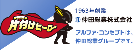 仲田総業株式会社リンク